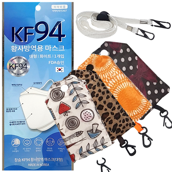 (미국FDA승인)KF94마스크+시장가방 장바구니+마스크목걸이 마스크스트랩(3종)-방역키트 선물세트