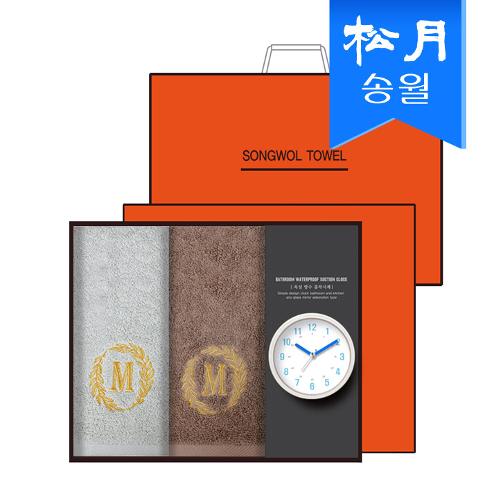 송월 타올 시계 선물세트 (메이저 타월 150G 2p +욕실 흡착 시계 1p) +쇼핑백 s