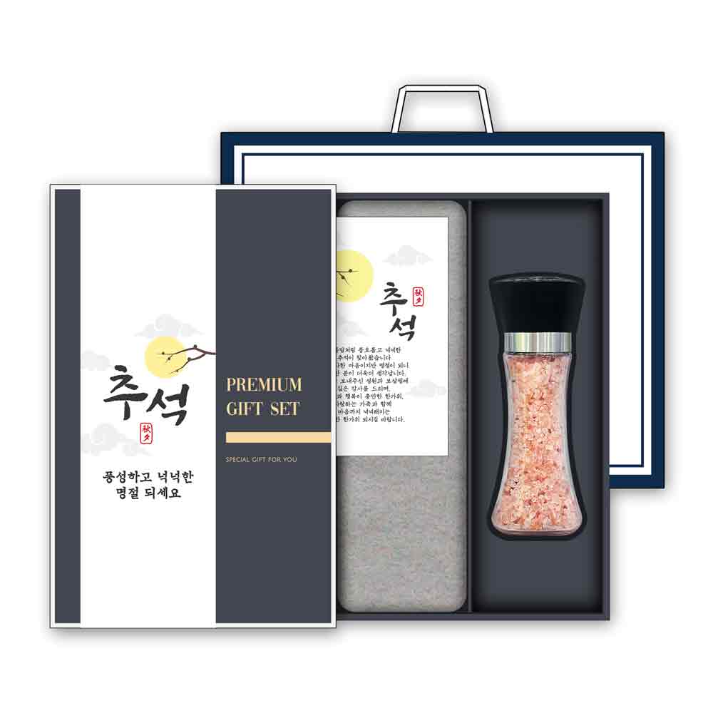 송월 추석 선물세트 (뉴컬러무지 1매 + 핑크솔트 200g 1개)