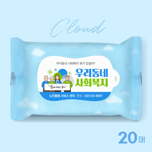 물티슈 20매 클라우드 무광
