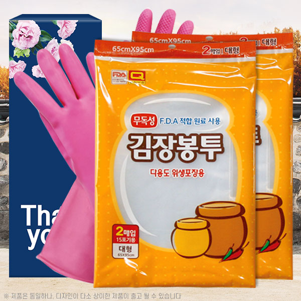 김장봉투(대형)_2매2P 비닐고무장갑(3종)