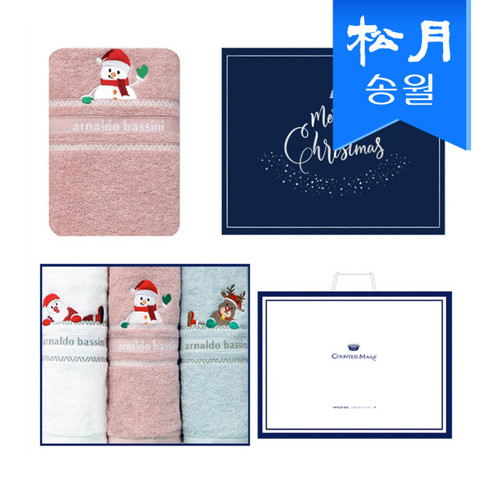 [송월] 크리스마스 점프 3매세트+쇼핑백 s