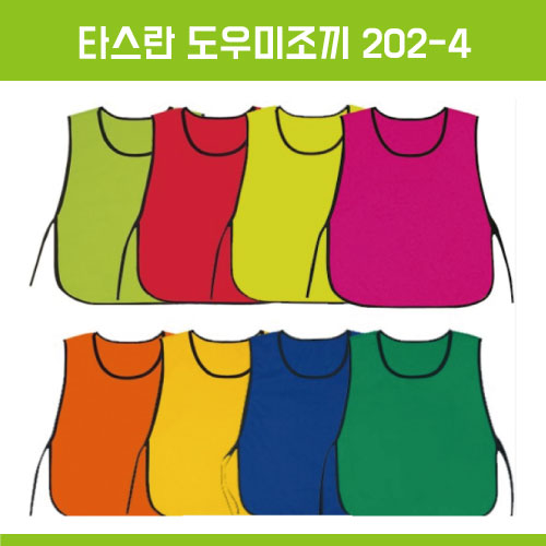 타스란 행사장 도우미 조끼 MG202-4