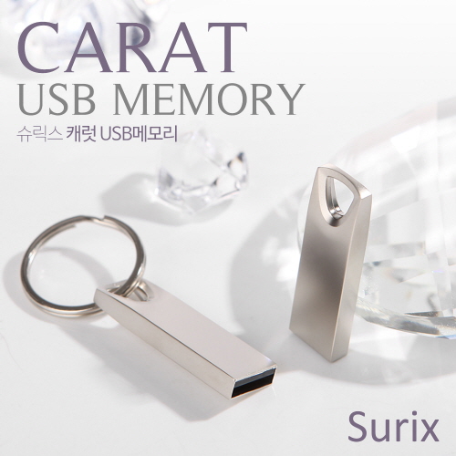 슈릭스 캐럿 메탈 USB메모리 64GB