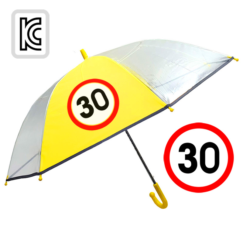 키르히탁 55 속도제한 30 반사띠우산 안전우산 발광우산 노랑우산