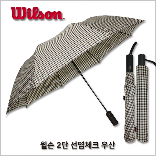 윌슨 선염체크 2단우산