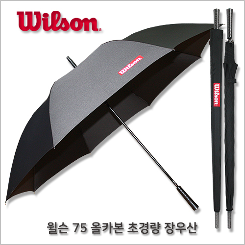 윌슨75 올카본 초경량 장우산 자동