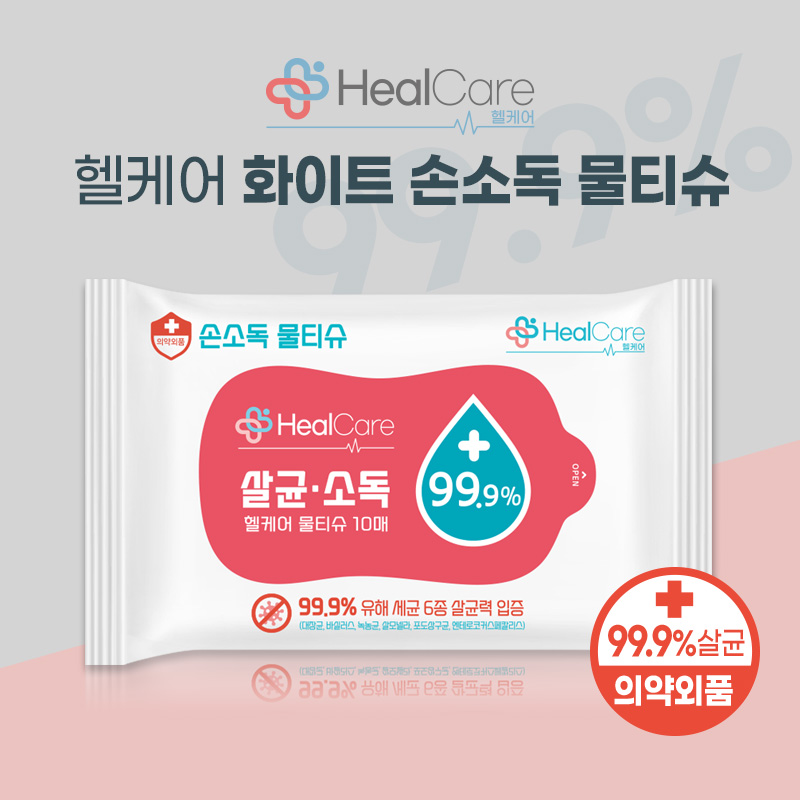 [HealCare] 헬케어 화이트 손소독 물티슈(40g) - 10매