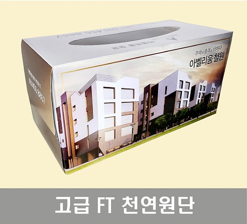 [독판컬러인쇄]홍보용각티슈 250매