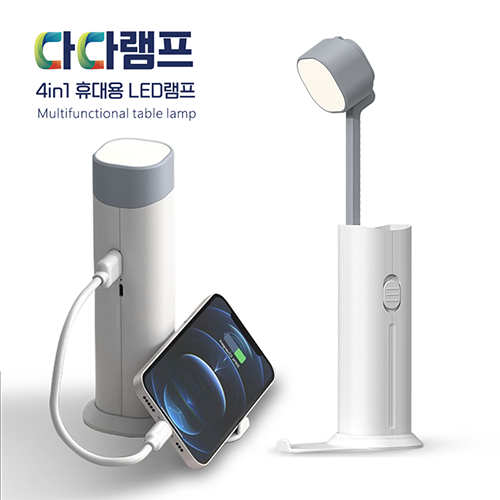 다다 4in1 다기능 휴대용 LED 스탠드