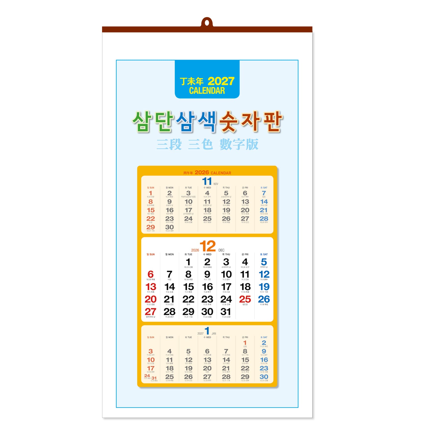 [숫자판] 3단 삼색 숫자판