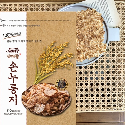 [삼례뜰] 구수한 손 누룽지 110g 국산쌀 ( 스티커 부착 가능 / 어르신 노인 효도 영양 건강간식 )