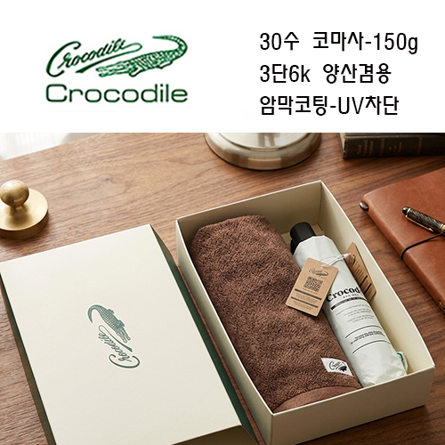 크로커다일 코마사 30수 심플 타올 + 3단 6K 암막 우양산 세트 3번