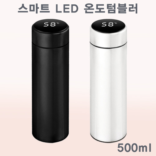 해피 스텐 녹차망 스마트 LED 온도텀블러 500ml (이중진공)보온.보냉 / 304 최고급텀블러