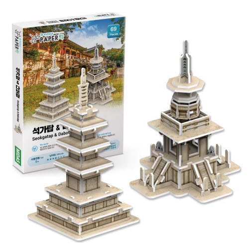 KC199 석가탑&다보탑 교육용/문화체험용 3D퍼즐