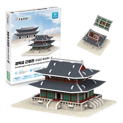 KC202 경복궁 근정전 교육용/문화체험용품 3D퍼즐