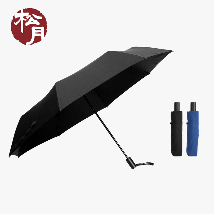 송월 CM 완전자동 안전 우산 3단우산 기념