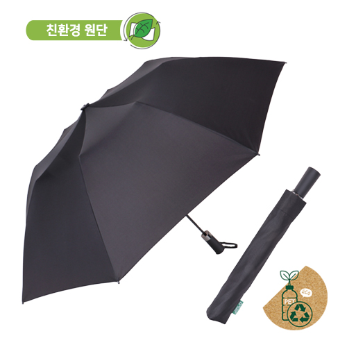 무표 2단 자동 우산