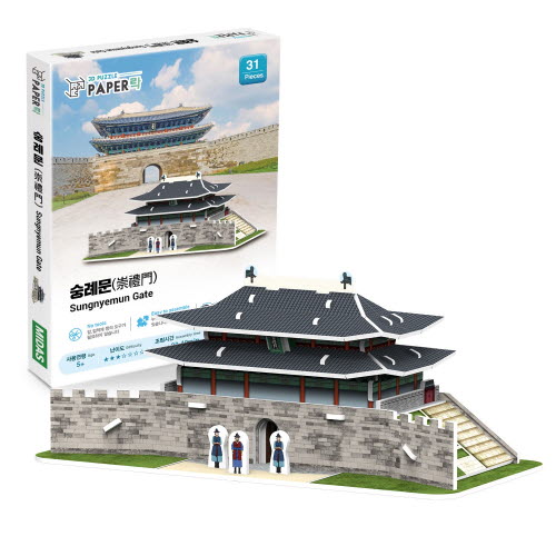 숭례문 관광기념품 3D 퍼즐