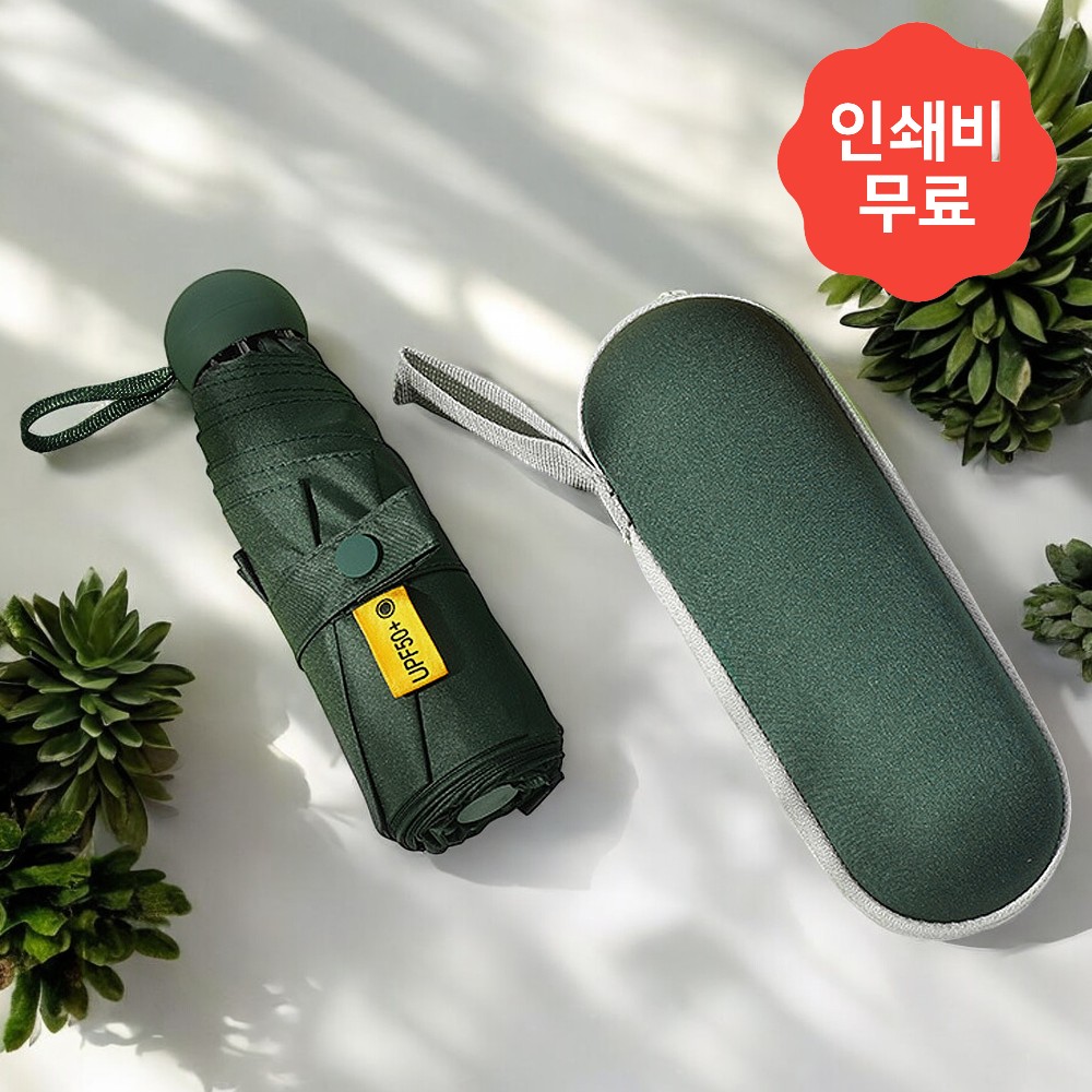 캡슐 UV차단 5단 양산겸 우산 케이스 경량 우산 (그린)