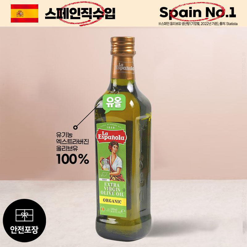 에스파뇰라 유기농 올리브유 500ml 1P