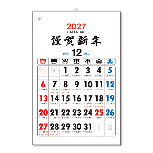 402호 엔틱 숫자판 - 벽걸이캘린더