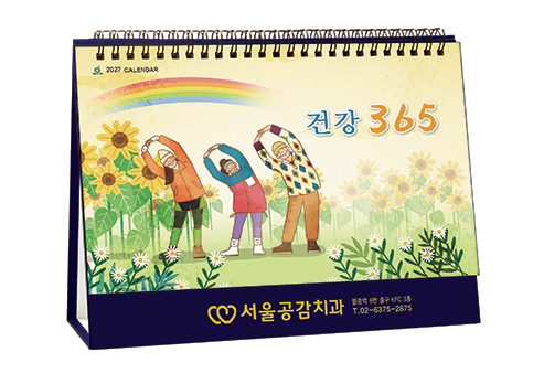 944호 건강365(금박) - 탁상용캘린더