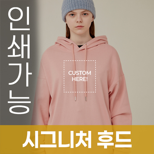 [국산] 시그니처 후드티