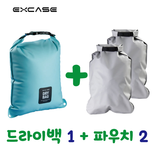 엑스케이스 여행용세트 방수 드라이백1 + 방수파우치2 국산정품
