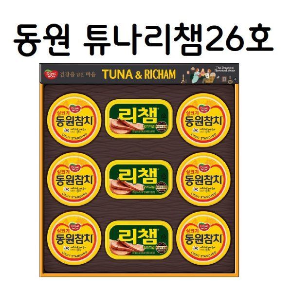동원 튜나리챔 26호