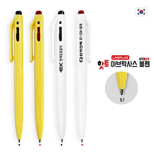 핫트 아브락사스 볼펜 0.7mm