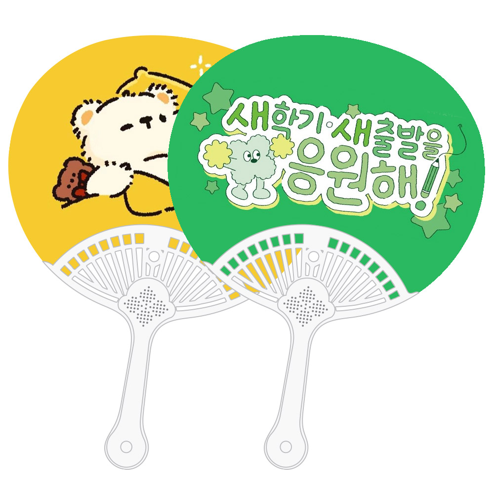 신형타원살지압부채
