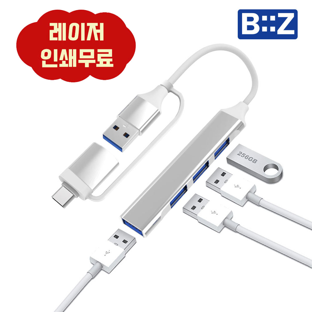 비즈 C타입 4포트 USB 허브 갤럭시탭 노트북 맥북 BZ-C4U