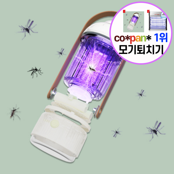 UV LED 모기 해충 퇴치기 SRUV1, 가정용 캠핑용 야영 포충기