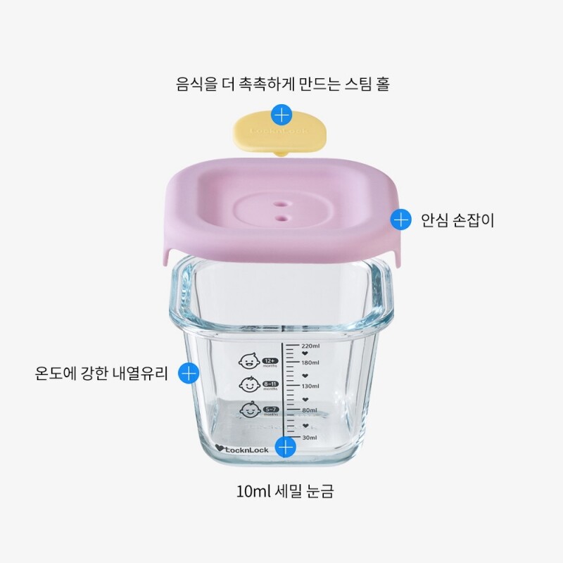 HA 리틀럽 디어 이유식용기 원형 실리콘 간편캡 260ML 3P