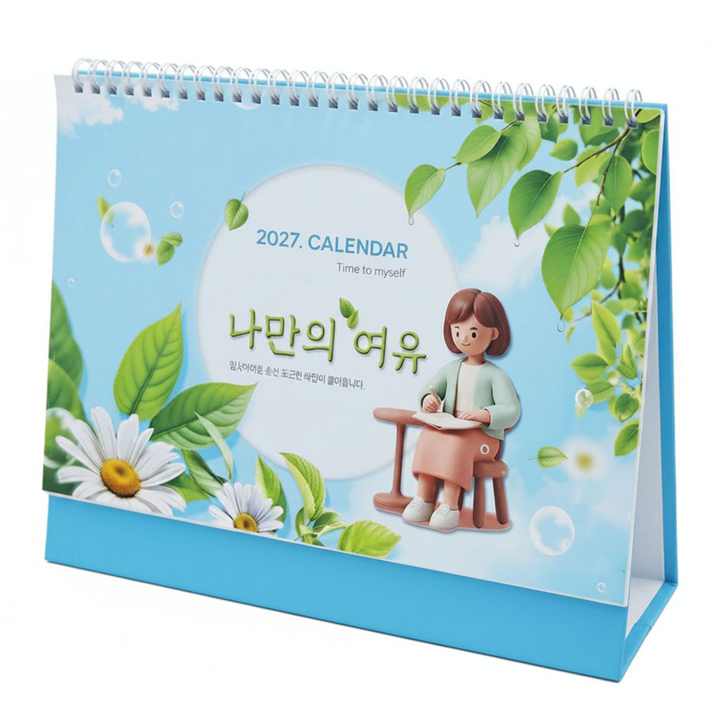 2027년 탁상달력 나만의 여유 스케줄 캘린더 카렌다