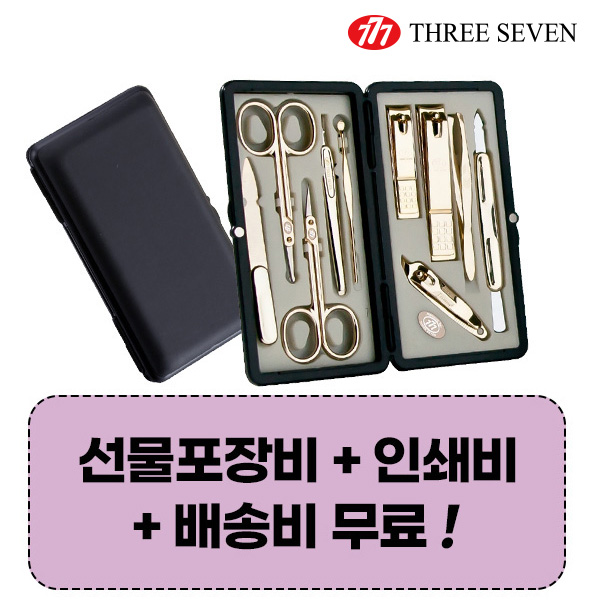 777 쓰리쎄븐 TS-2100G 손톱깎이 10P세트