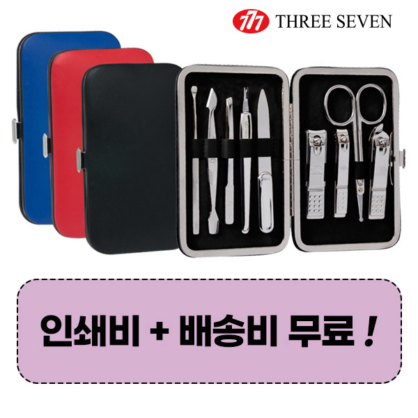 777 쓰리쎄븐 TS-343EXC 메탈 손톱깎이 9P세트