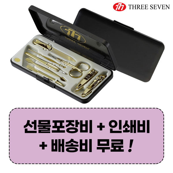 777 쓰리쎄븐 TS-037G 사각 손톱깎이 8P세트