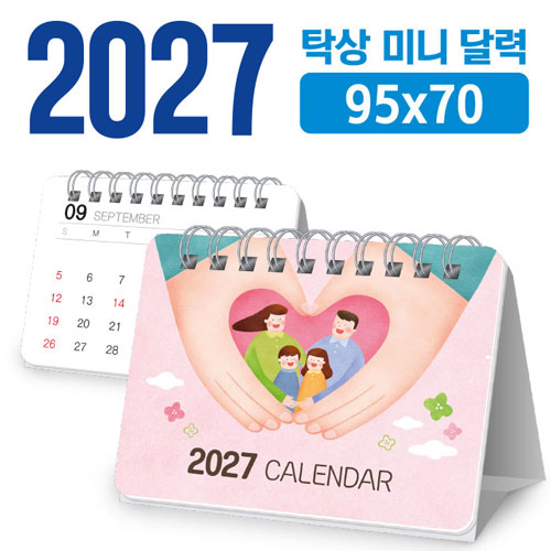 미니 달력 95*70 (일반형/독판 주문제작)