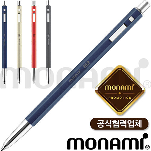 모나미 153 아이디 볼펜 // 모나미공식협력업체