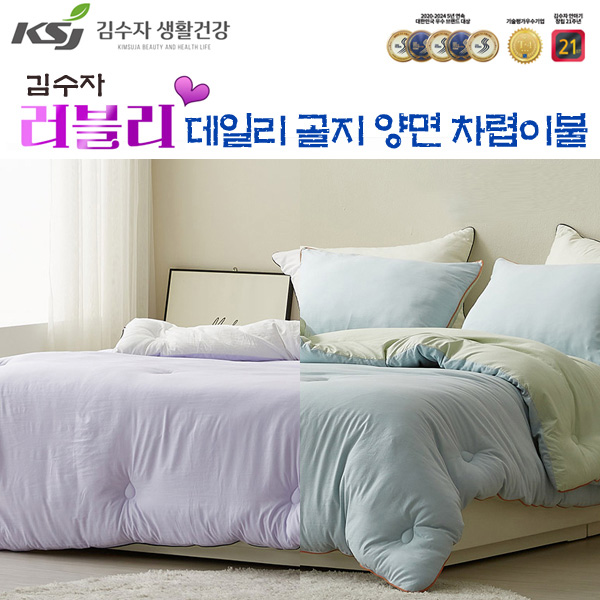 김수자 러블리 데일리 골지 양면 차렵이불 퀸