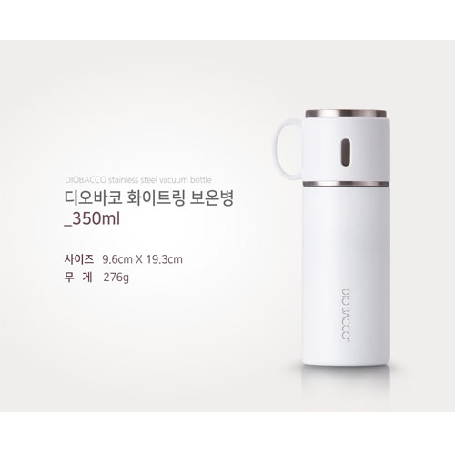 리빙아트 화이트링 보온병 350ml