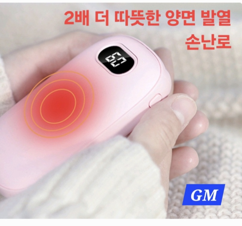 핫팩 손난로 보조배터리 온열 발열 찜질팩 보온 배터리 + 사은품 증정 1개(마사지건 ) // 안마기 지압기 마사지기 답례품 선물용품