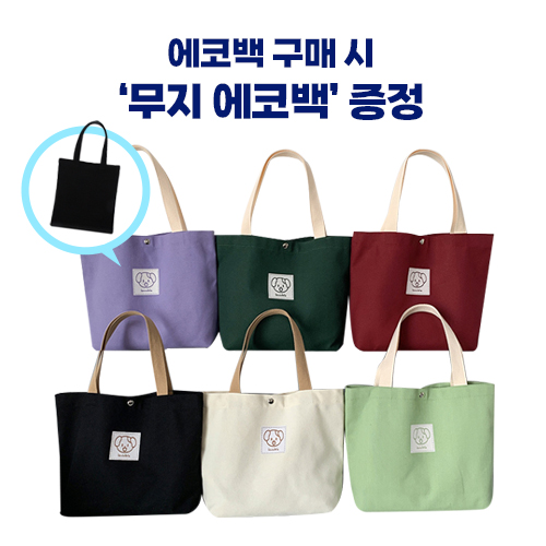 로페리아 퍼피 캔버스 에코백블랙 에코백 증정 (0190313)