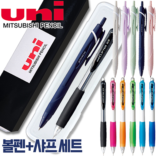 uni 제트스트림 150 소프트 볼펜 (0.38mm, 0.5mm, 0.7mm) + 클리프터 샤프 (0.5mm) 세트