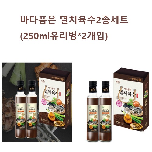 바다품은 멸치육수2종세트 (250ml유리병*2개입)