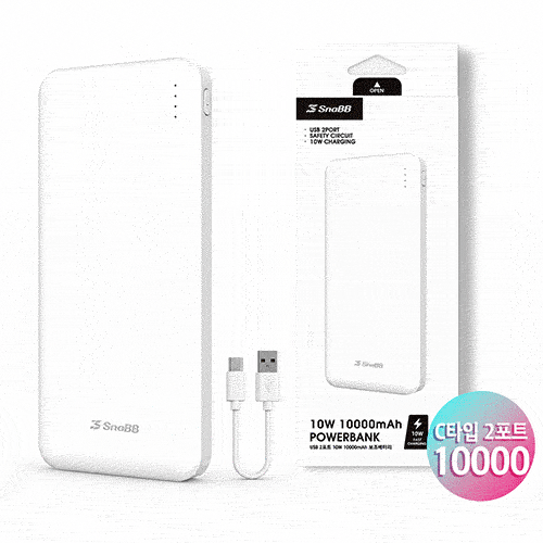프리미엄 보조배터리 10000mAh C타입 케이블 포함