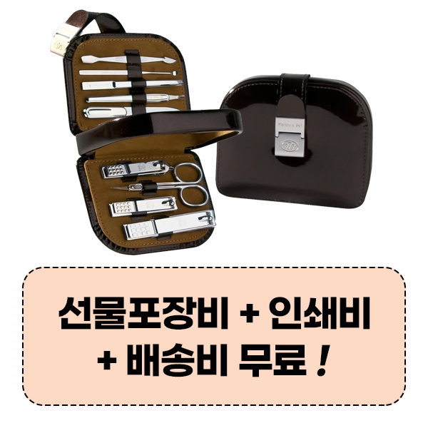 777쓰리쎄븐 TS-8010C 손톱깎이 9P세트