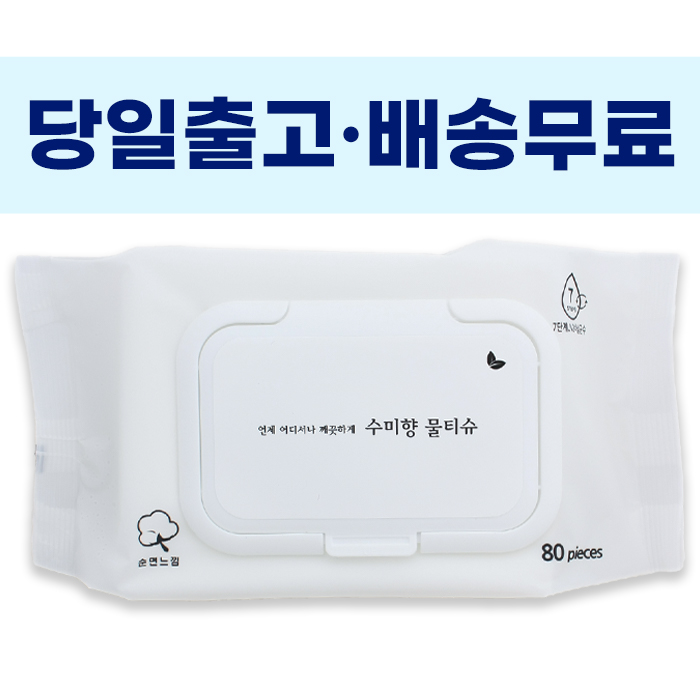 기성 무광 수미향 물티슈 80매 45g 캡형